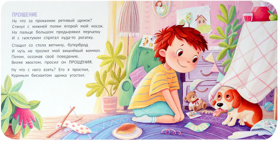 Щенок