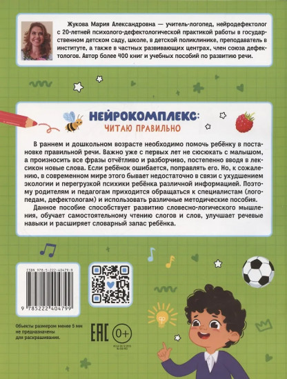 Нейрокомплекс: читаю правильно