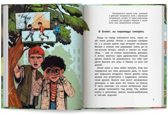 Пиратский квест: история в летнем лагере