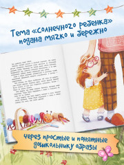 Муся с Солнечной планеты - Фото 3