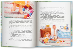 Муся с Солнечной планеты - Фото 10