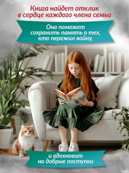 Главное, живи!
