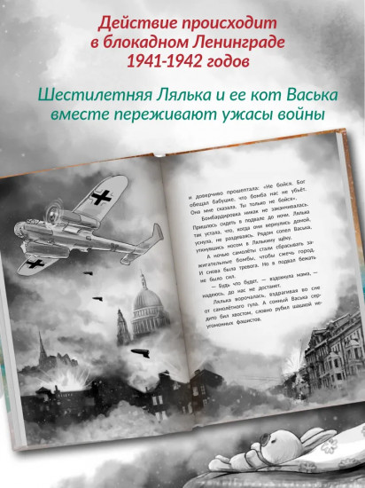 Главное, живи!