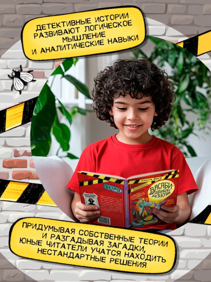 Дело № 1. Тайна птичек оригами. Дело № 2. Секрет плюшевого единорога