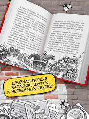 Дело № 1. Тайна птичек оригами. Дело № 2. Секрет плюшевого единорога - Фото 4