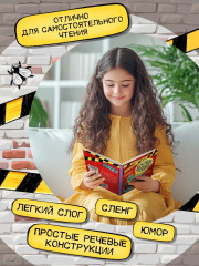Дело № 1. Тайна птичек оригами. Дело № 2. Секрет плюшевого единорога - Фото 6