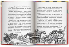 Дело № 1. Тайна птичек оригами. Дело № 2. Секрет плюшевого единорога - Фото 10