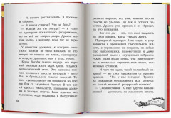 Дело № 1. Тайна птичек оригами. Дело № 2. Секрет плюшевого единорога - Фото 13