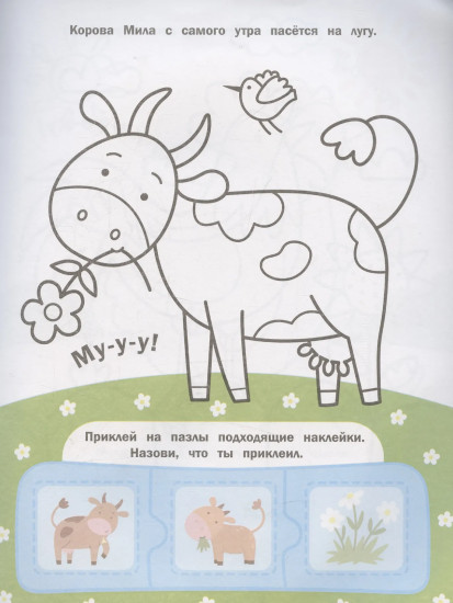 Ферма