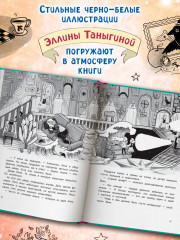 Славный род Шутвеллей - Фото 6
