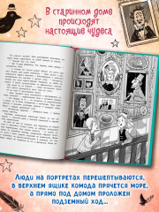Славный род Шутвеллей - Фото 7
