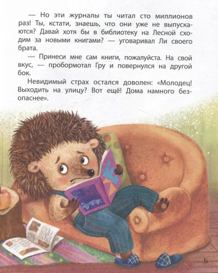 Ботинки с бубенцами