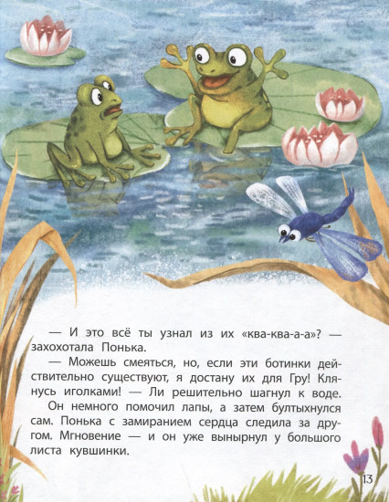 Ботинки с бубенцами