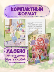 Кроль и Моль. История большого примирения - Фото 6