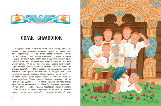 Русские народные сказки о богатырях
