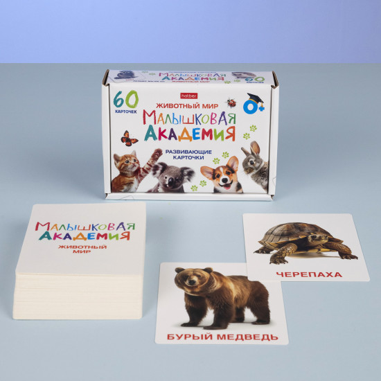 Игра обучающая «Животный мир»