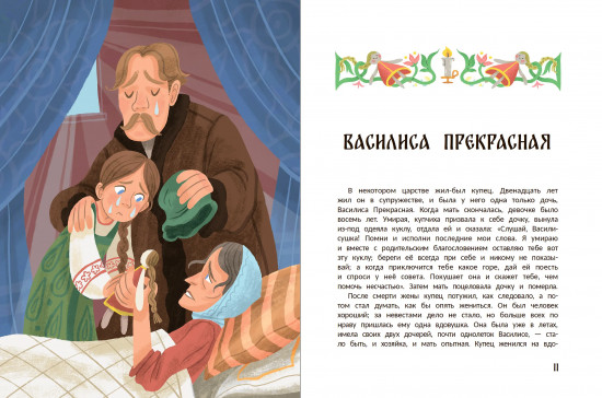 Русские народные сказки про Бабу-ягу