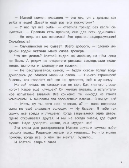 Всё к лучшему