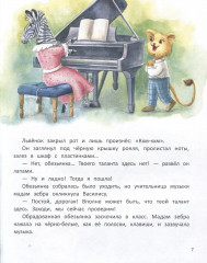 Вы не встречали мой талант? - Фото 2