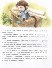 Вы не встречали мой талант? - Фото 3