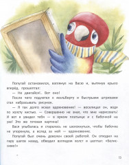 Вы не встречали мой талант? - Фото 4