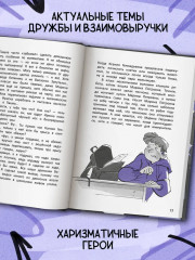 Метод трёх. Один день из жизни детектива - Фото 4