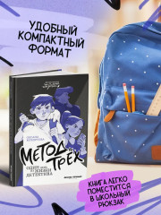 Метод трёх. Один день из жизни детектива - Фото 6