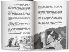 Метод трёх. Один день из жизни детектива - Фото 8