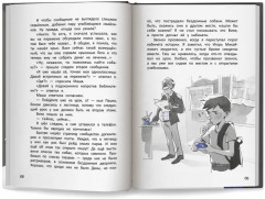 Метод трёх. Один день из жизни детектива - Фото 9