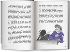 Метод трёх. Один день из жизни детектива - Фото 11