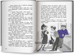 Метод трёх. Один день из жизни детектива - Фото 12