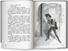 Метод трёх. Один день из жизни детектива - Фото 13