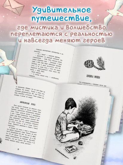 Мила — ветер в волосах
