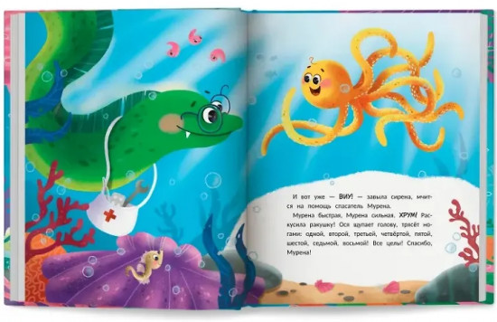 Ося и восемь ног
