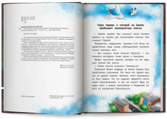 Агенты Эскимо и Коржик спасают Землю - Фото 9