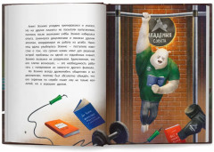 Агенты Эскимо и Коржик спасают Землю - Фото 10