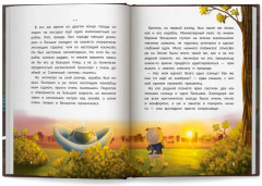 Агенты Эскимо и Коржик спасают Землю - Фото 12