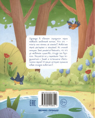 Счастье на коротких ножках - Фото 1