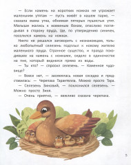 Счастье на коротких ножках - Фото 2