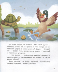 Счастье на коротких ножках - Фото 4