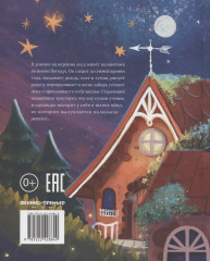 Ученица волшебника - Фото 1