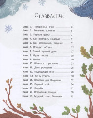 Ученица волшебника - Фото 2