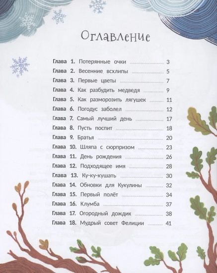 Ученица волшебника