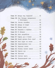 Ученица волшебника - Фото 3