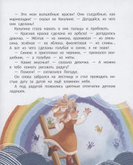 Ученица волшебника - Фото 5