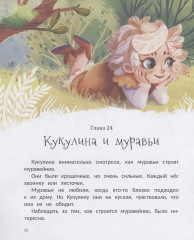 Ученица волшебника - Фото 6