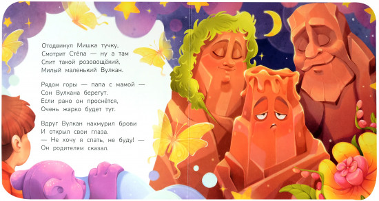 Звездный Мишка