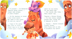 Звездный Мишка - Фото 2