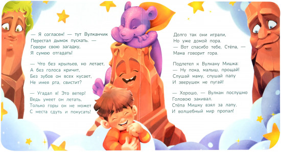 Звездный Мишка