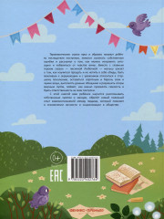 Секреты воспитания: учимся вести себя так, чтобы не было стыдно - Фото 1